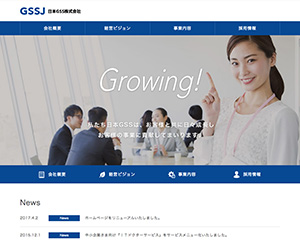 日本GSS株式会社様